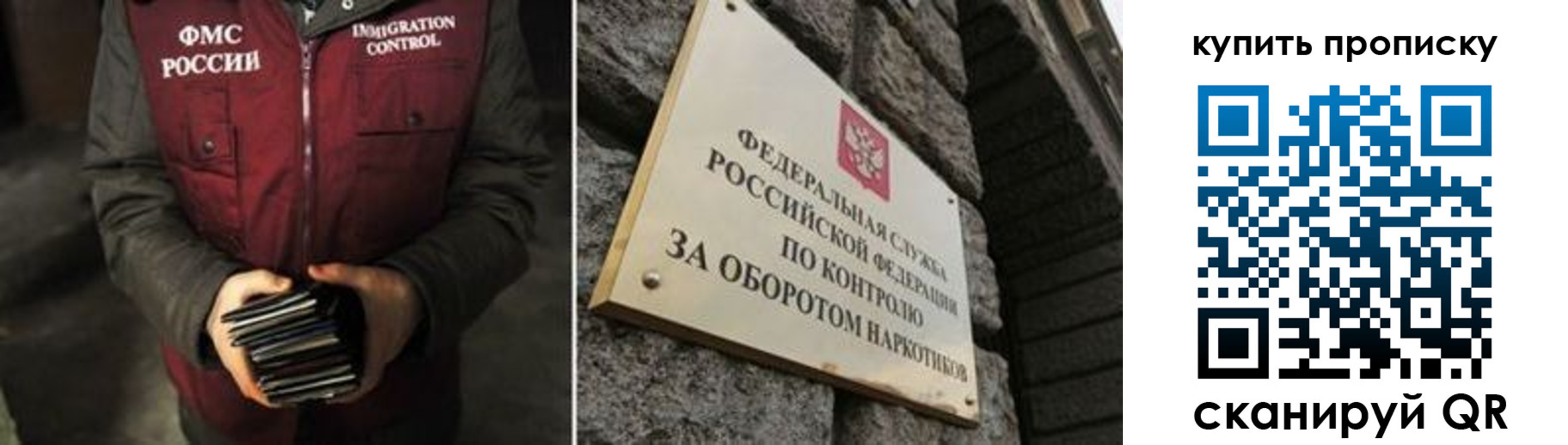 временная регистрация законно в Астраханской области