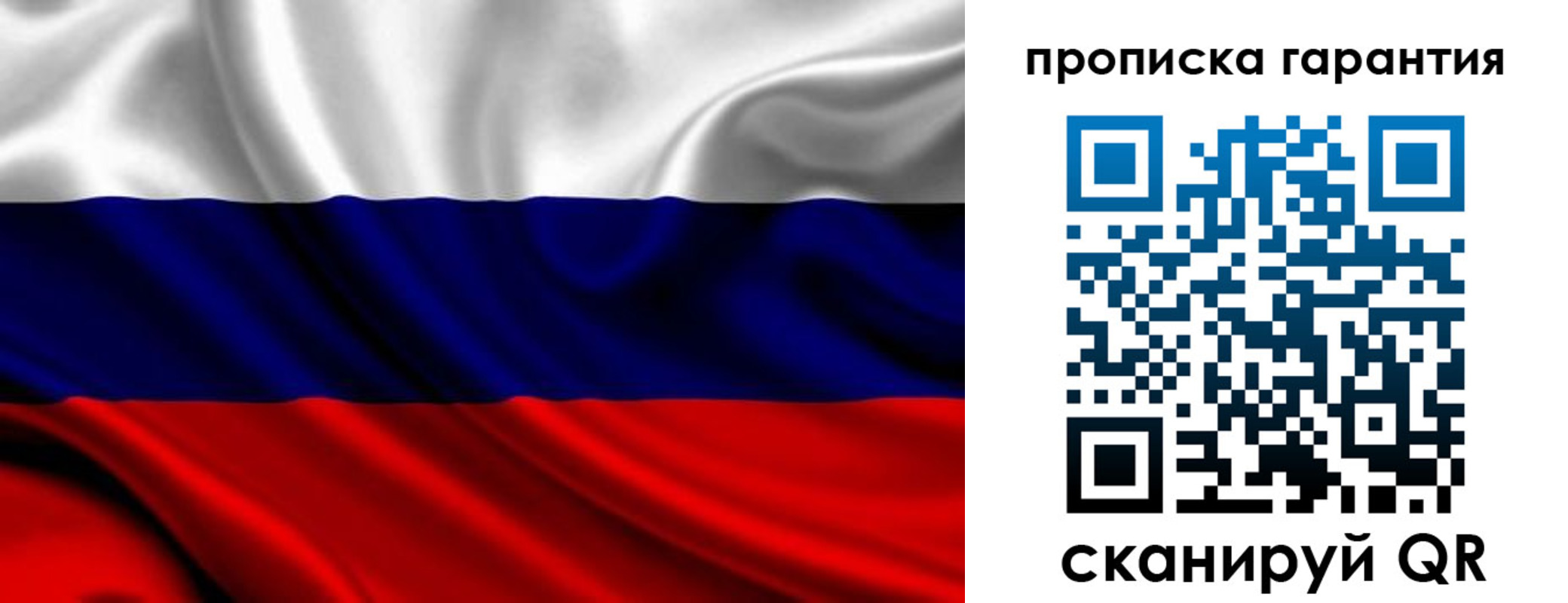 временная регистрация собственник в Астраханской области